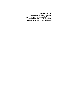 Speech Correction in Preschoolers. Speech Therapy: Preschool Childhood